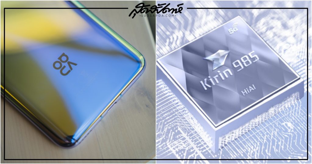 สมาร์ทโฟน 5G