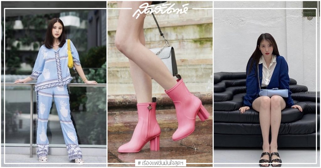 รองเท้ายาง