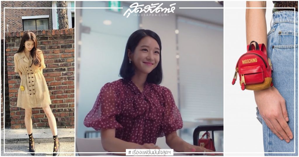 กระเป๋าใบจิ๋ว