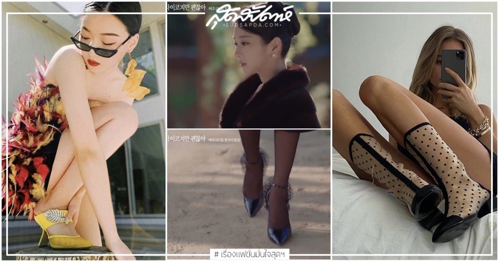 ส้นสูงโปร่งแสง