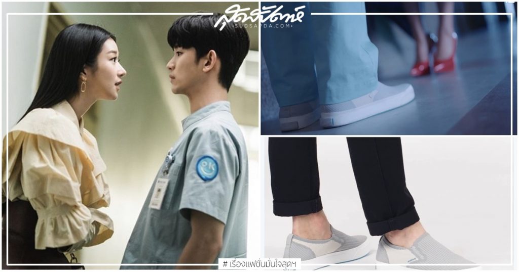 รองเท้ามุนคังแท