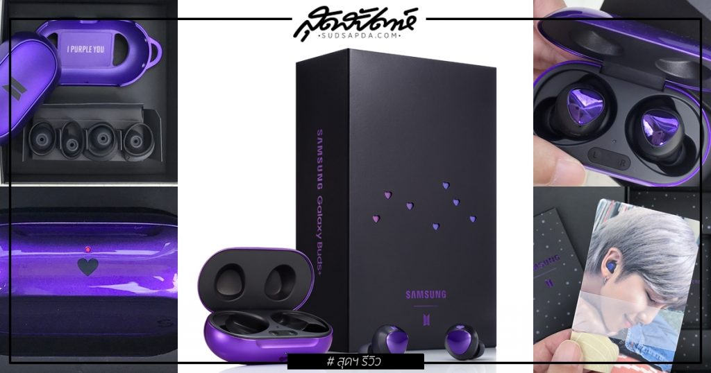 Galaxy Buds+ BTS Edition