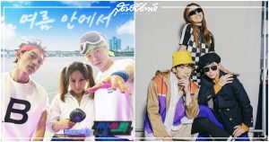 Yoo Jae Suk, 유재석, 싹쓰리, 유두래곤, 린다G, 비룡, 이효리, 핑클, Fin.K.L., 비, 팬클럽, Rain, FANCLUB, SSAK3, วงเกาหลี, วงผสมเกาหลี, ดาราเกาหลี, นักร้องเกาหลี, พิธีกรแห่งชาติ, Lee Hyori, เรน, อีฮโยริ, ยูแจซอก, ยูดรากอน, ลินดาจี, บีรยง, How Do You Play?, Hangout With Yoo, U-do-ragon, Linda G, B-ryong,