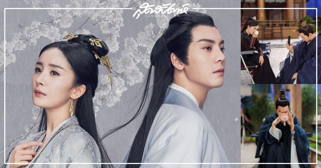 Novoland: Pearl Eclipse - 斛珠夫人- หยางมี่ - Yang Mi - 杨幂-เฉินเหว่ยถิง - Chen Weiting - William Chan-陈伟霆- ซีรี่ย์จีนปี 2020 - ซีรี่ย์จีนถ่ายทำอยู่ - ซีรี่ย์จีนเปิดกล้องปี 2020 - ซีรี่ย์จีนย้อนยุค - คู่จิ้นซีรี่ย์จีน - คู่จิ้นพระ-นางซีรี่ย์จีน - ดาราจีน - นักแสดงจีน - พระเอกจีน - พระเอกซีรี่ย์จีน - นางเอกจีน - นางเอกซีรี่ย์จีน - บันเทิงจีน -ข่าวจีน-ซุปตาร์จีน - คนดังจีน - สกู๊ปจีน