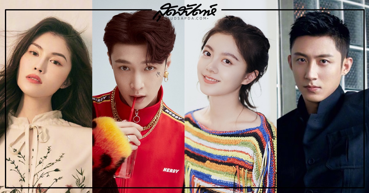 ข่าวฮอตวงการบันเทิงจีนประจำสัปดาห์ - ข่าวจีน - บันเทิงจีน - สกู๊ปจีน - ดาราชายจีน - ดาราหญิงจีน - ดาราจีน - นักแสดงจีน - นักแสดงหญิงจีน - นักแสดงชายจีน - คนดังจีน - ซุปตาร์จีน - นักร้องจีน - ศิลปินจีน - จ้าวจินม่าย - คริส วู - แองเจล่าเบบี้ - อู๋อี้ฝาน - เลย์ EXO - เลย์ จาง - จางอี้ซิง