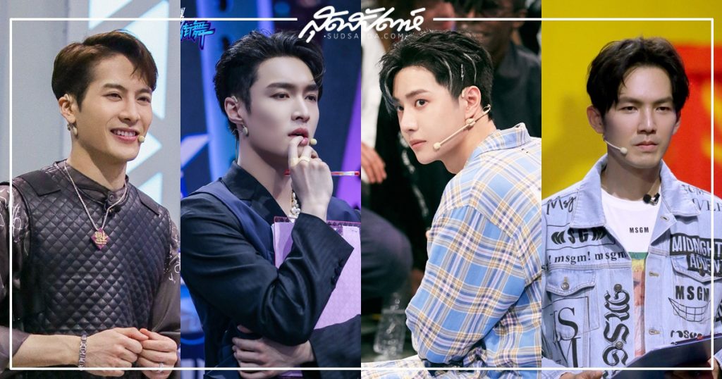 Street Dance of China 3 - โค้ชแห่ง Street Dance of China - Street Dance of China –  这就是街舞- 这就是街舞3 - รายการจีน - รายการเซอร์ไวเวิลจีน - รายการเรียลลิตี้จีน - ไอดอลชายเกาหลี - ไอดอลเกาหลี - ไอดอลเกาหลีสัญชาติจีน - บอยแบนด์เกาหลี - สมาชิกบอยแบนด์เกาหลี - ดาราจีน - ดาราชายจีน - ศิลปินจีน - นักร้องจีน - คนดังจีน - ซุปตาร์จีน - บันเทิงจีน - ข่าวจีน - อี้ป๋อ UNIQ - หวังอี้ป๋อ - 王一博- Wang Yibo - UNIQ - จางอี้ซิง - เลย์ จาง - เลย์ EXO - 张艺兴- Zhang Yixing - Lay Zhang - Lay EXO - EXO - แจ็คสัน หวัง - แจ็คสัน GOT7 - หวังเจียเอ๋อร์ - 王嘉尔- Jackson Wang- Jackson GOT7-Wang Jiaer - GOT7 – Zhong Hanliang – จงฮั่นเหลียง – 钟汉良 - Wallace Chung