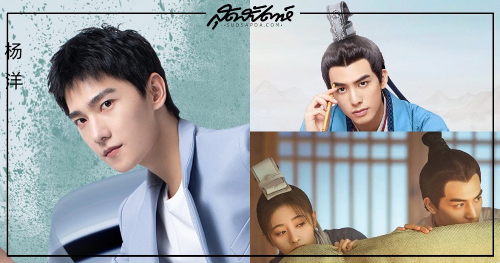 หลัวพระเอกจีน - ซีรี่ย์จีนปี 2020 -  ซีรี่ย์จีนครึ่งปีหลัง 2020 -ซีรี่ย์จีน -พระเอกซีรี่ย์จีน -พระเอกจีน -  ดาราจีน -ดาราชายจีน- นักแสดงชายจีน -นักแสดงจีน -  คนดังจีน -  ซุปตาร์จีน - บันเทิงจีน - ข่าวจีน - สกู๊ปจีน - รายการจีน - เรียลลิตี้จีน - หยางหยาง-ซ่งเวยหลง - Yang Yang - Song Weilong - 杨洋 - 宋威龙 - สวี่เว่ยโจว - ทิมมี่ สวี่ - Xu Weizhou - Timmy Xu - 许魏洲