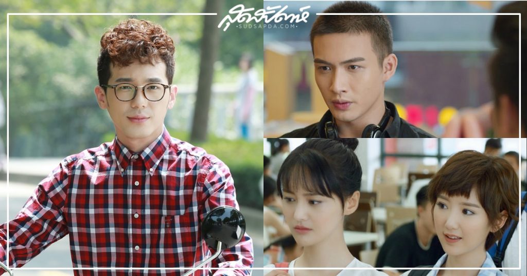 นักแสดงสมทบในซีรี่ย์จีน LOVE O2O - เวยเวย เธอยิ้มโลกละลาย - 微微一笑很倾城 - นักแสดงชายจีน - นักแสดงหญิงจีน - นักแสดงจีน - ดาราจีน - ดาราหญิงจีน - ดาราชายจีน - พระเอกซีรี่ย์จีน- นางเอกซีรี่ย์จีน - นักแสดงซีรี่ย์จีน - คนดังจีน - ซุปตาร์จีน - บันเทิงจีน - ข่าวจีน - สกู๊ปจีน - นักแสดงสมทบจีน - เหมาเสี่ยวถง - Mao Xiaotong - 毛晓彤- ไป๋อวี่ - Bai Yu - 白宇- เจิ้งเย่เฉิง- Zheng Yecheng - 郑业成- จางปินปิน - Zhang Binbin - 张彬彬