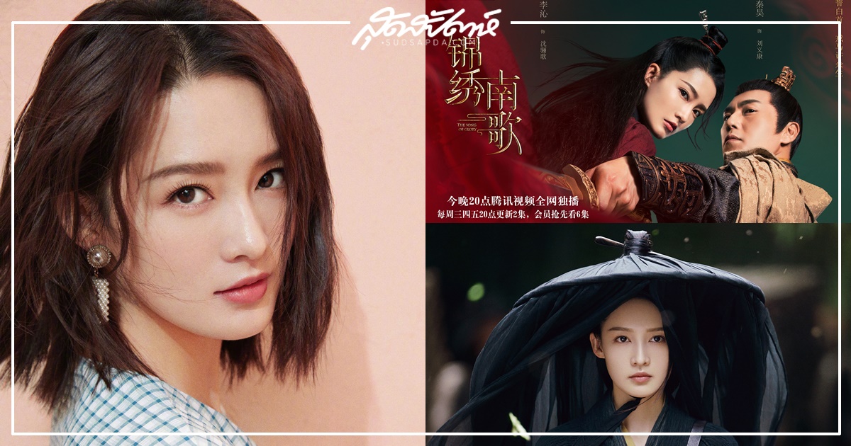 หลี่ชิ่นส่งซีรี่ย์จีนใหม่  - หลี่ชิ่น - Li Qin - 李沁 -นางเอกซีรี่ย์จีน-นางเอกจีน - นักแสดงจีน - นักแสดงหญิงจีน - ดาราจีน - ดาราหญิงจีน - บันเทิงจีน - คนดังจีน -ซุปตาร์จีน- ข่าวจีน -สกู๊ปจีน - ซีรี่ย์จีน -ซีรี่ย์จีนปี 2020 -ซีรี่ย์จีนครึ่งปีหลัง 2020 -ซีรี่ย์จีนย้อนยุค - ซีรี่ย์จีนอิงประวัติศาสตร์- ซีรี่ย์จีนดราม่า - ซีรี่ย์จีนแนวพีเรียด - 锦绣南歌 -The Song of Glory - 亲爱的戎装- Dear Uniform-狼殿下-The Wolf - The Majesty of Wolf -佳期如梦之海上繁花 -Tears in Heaven - ซีรี่ย์จีนรอออนแอร์