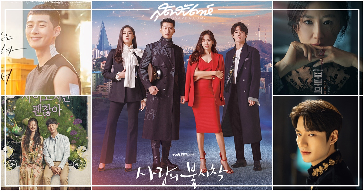 낭만닥터 김사부 시즌2, 부부의 세계, 사랑의 불시착, 스토브리그, 이태원 클라쓰, 슬기로운 의사생활, 하이에나, 더 킹 :영원의 군주, 굿캐스팅, 아무도 모른다, 99억의 여자, 하이바이, 마마!, 하이바이 마마!, 사이코지만 괜찮아, 편의점 샛별이, 꼰대인턴, 낭만닥터 김사부 2, ซีรี่ย์เกาหลีที่มีผู้ชมมากสุด, ซีรี่ย์เกาหลี, ซีรี่ย์เกาหลีครึ่งปีแรก 2020, Nielsen Korea, ซีรี่ส์เกาหลีที่มีผู้ชมมากสุด, ซีรี่ส์เกาหลี, ซีรี่ส์เกาหลีครึ่งปีแรก 2020, ซีรีส์เกาหลีที่มีผู้ชมมากสุด, ซีรีส์เกาหลี, ซีรีส์เกาหลีครึ่งปีแรก 2020, Dr. Romantic 2, Romantic Doctor, Teacher Kim 2, The World of the Married, A World of Married Couple, Crash Landing on You, Stove League, Hot Stove League, Itaewon Class, Hospital Playlist, Hyena, The King: Eternal Monarch, Good Casting, Nobody Knows, Woman of 9.9 Billion, 9.9 Billion Woman, Hi Bye, Mama!, Hi Bye Mama!, It's Okay to Not Be Okay, Backstreet Rookie, Kkondae Intern