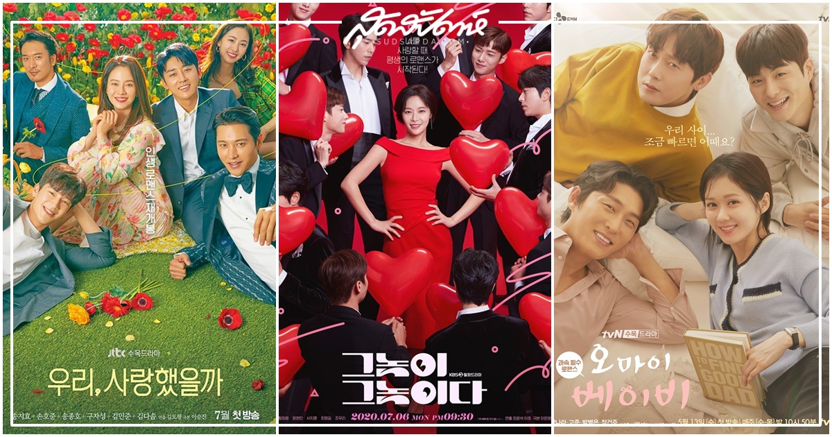 Oh My Baby, Was It Love?, ซีรี่ย์เกาหลีสวยเลือกได้, ซีรี่ย์เกาหลีสาวโสด, ซีรี่ย์เกาหลี, ซีรี่ส์เกาหลีสวยเลือกได้, ซีรี่ส์เกาหลีสาวโสด, ซีรี่ส์เกาหลี, ซีรีส์เกาหลีสวยเลือกได้, ซีรีส์เกาหลีสาวโสด, ซีรีส์เกาหลี, To All The Guys Who Loved Me, 그놈이 그놈이다, Men Are Men, That Guy Is That Guy, 우리, 사랑했을까, 오 마이 베이비