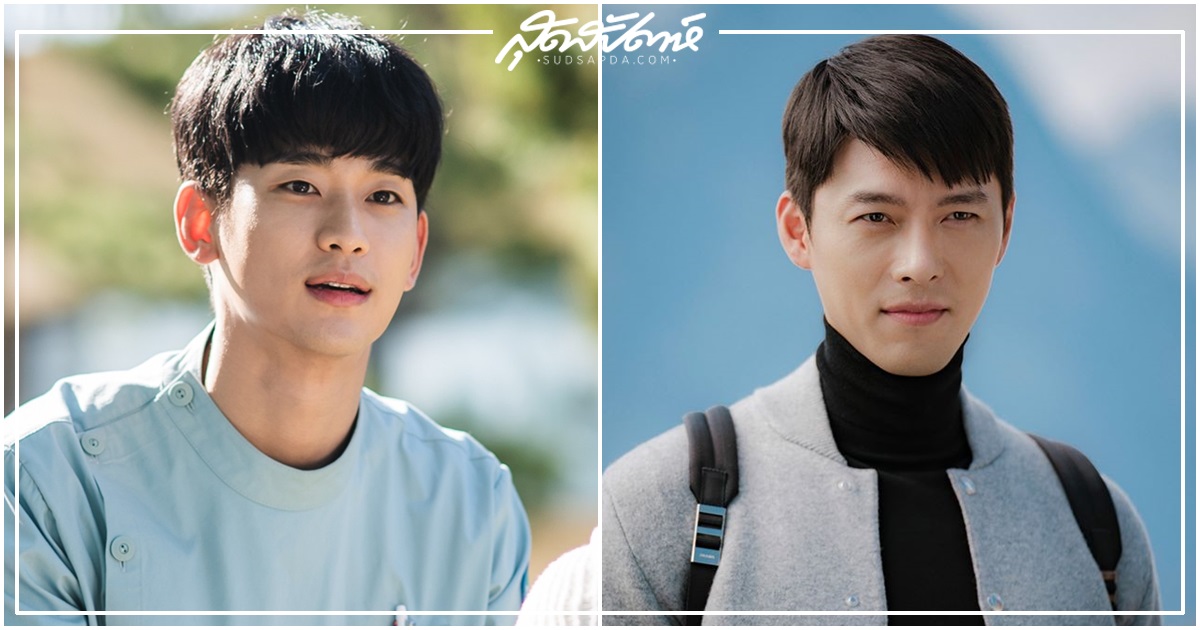 โจจองซอก, นักแสดงชายเกาหลี, พระเอกเกาหลี, ยูยอนซอก, คิมซูฮยอน, ฮยอนบิน, พัคแฮจิน, Jo Jung Suk, 조정석, Yoo Yeon Seok, 유연석, 김수현, Kim Soo Hyun, 현빈, Hyun Bin, Park Hae Jin, 박해진,