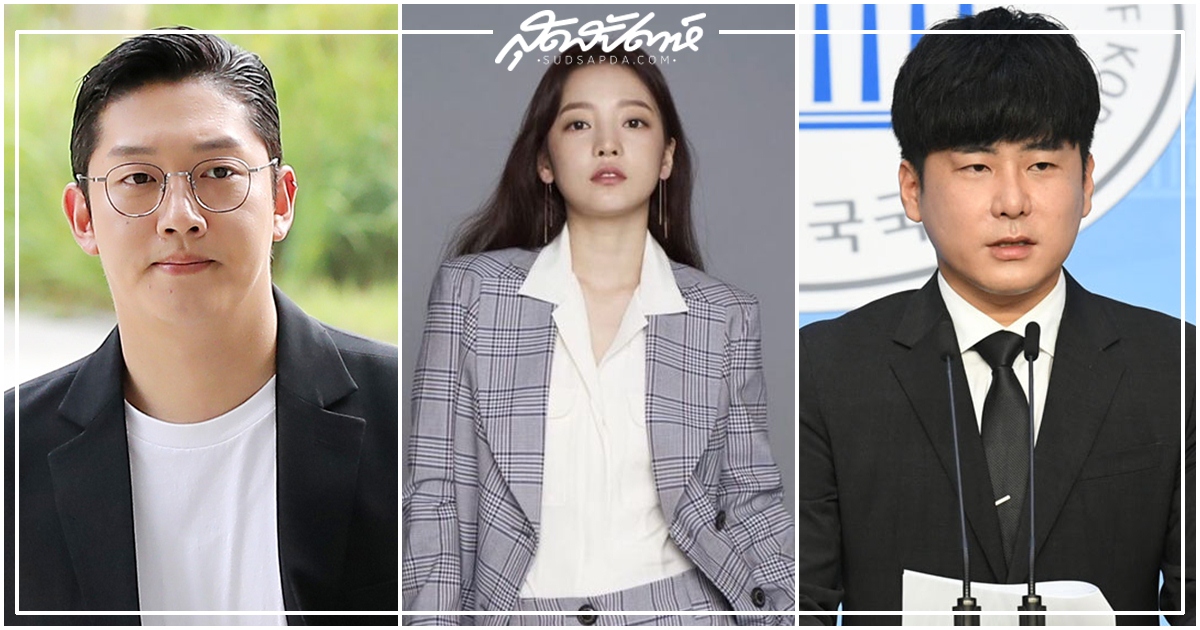 최종범, พี่ชายคูฮารา, คูฮารา, ชเวจงบอม, คดีความคูฮารา, 구하라, 구호인, Choi Jong Bum, Goo Hara, Goo Ho In, Koo Ho In, Koo Hara, กูฮารา, กูโฮอิน, คูโฮอิน, แฟนเก่าคูฮารา, ไอดอลเกาหลี, มรดกของคูฮารา