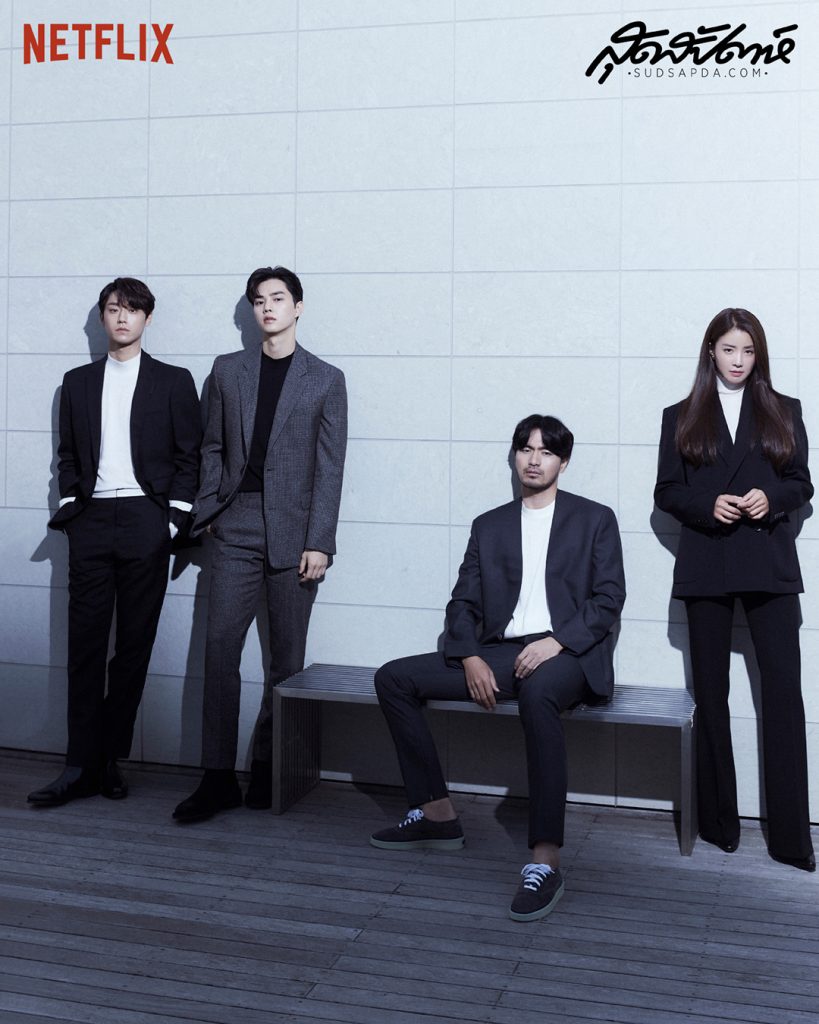 Sweet Home - Netflix - Lee Si-young – อีชียอง - สุดสัปดาห์ - ปกสุดสัปดาห์ Sweet Home – Sudsapda – อีจินอุค Song Kang - Lee Do-hyun - Lee Jin-wook – ซงคัง – อีโดฮยอน – Sudsapda Online