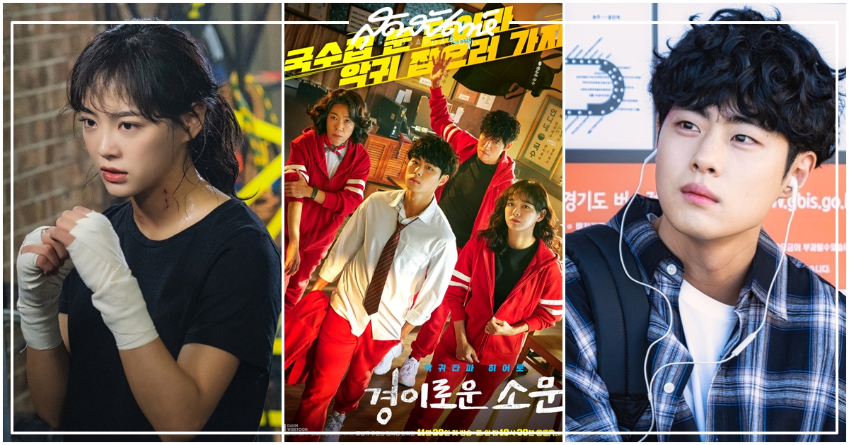 유준상, Yoo Jun Sang, Yeom Hye Ran, 조병규, Jo Byung Gyu, 염혜란, 김세정, 세정, คิมเซจอง, คิมเซจอง Gugudan, คิมเซจอง I.O.I, เซจอง Gugudan, เซจอง I.O.I, เซจอง, Gugudan, I.O.I, Kim Se Jung, โจบยองกยู, โชบยองกยู, ยอมฮเยรัน, ยูจุนซัง, The Uncanny Counter, ซีรี่ย์เกาหลี, OCN, ซีรีส์เกาหลี, ซีรี่ส์เกาหลี, Netflix, 경이로운 소문