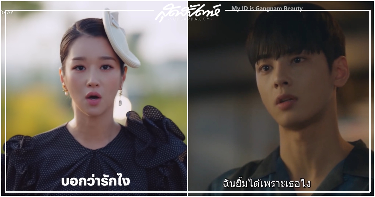 ประโยคบอกรักจากซีรี่ย์เกาหลี