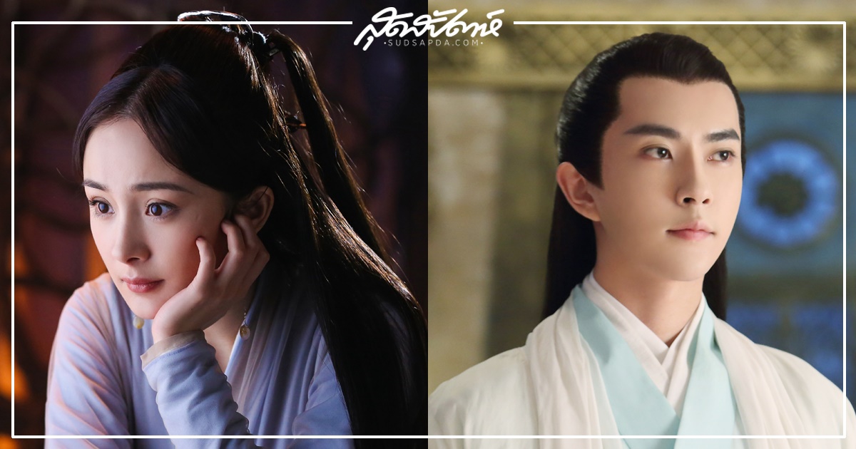 ไป๋เฉี่ยน-ไป๋เจิน - ไป๋เฉี่ยน - ไป๋เจิน - สามชาติสามภพ ป่าท้อสิบหลี่ - Eternal Love - 三生三世十里桃花- นักแสดงจีน - นักแสดงหญิงจีน - นักแสดงชายจีน - ดาราหญิงจีน - ดาราชายจีน - ดาราจีน - ซีรี่ย์จีนยอดวิวหมื่นล้าน - คนดังจีน - บันเทิงจีน - ซุปตาร์จีน - ข่าวจีน - สกู๊ปจีน - ซีรี่ย์จีนยอดวิวหมื่นล้าน - ซีรี่ย์จีนเก่า - ซีรี่ย์จีนย้อนยุค - หยางมี่ - อวี๋เหมิงหลง - 杨幂- 于朦胧- Yang Mi - Yu Menglong