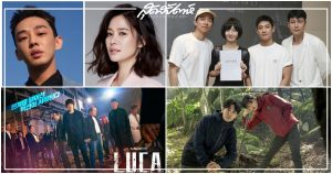 ซีรี่ย์เกาหลีแนวระทึกขวัญ ปี 2021