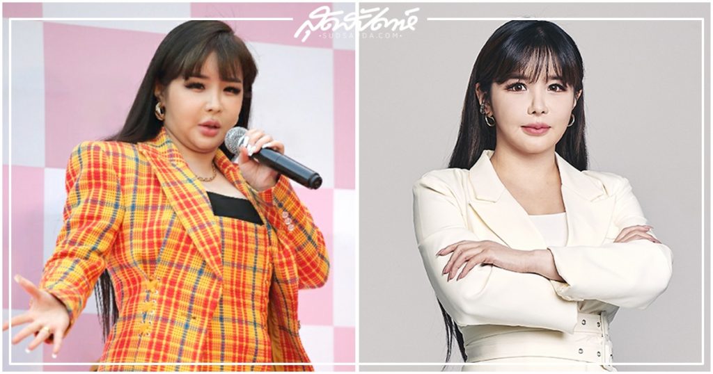 พัคบอม, ปาร์คบอม, ดาราเกาหลี, ไอดอลเกาหลี, 2NE1, ดาราเกาหลีลดความอ้วน, Park Bom, Bom Park, พัคบม, ปาร์คบม, 박봄, ดาราเกาหลีลดน้ำหนัก