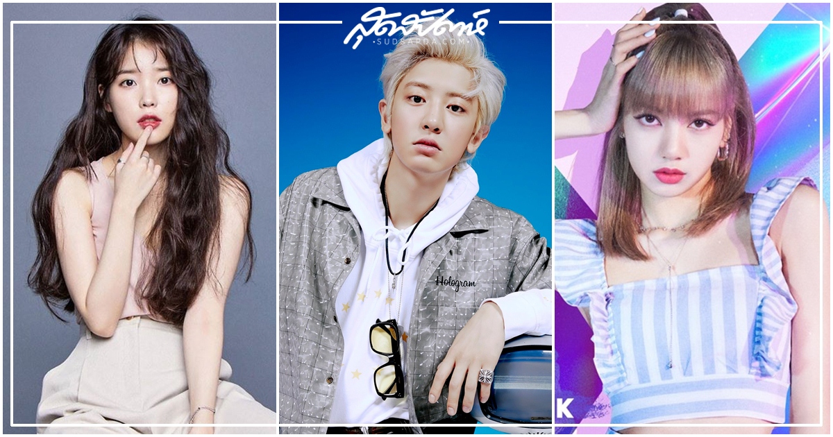 ดาราต่างชาติสุดฮ็อตในจีน, ชานยอล EXO, แบคฮยอน EXO, เซฮุน EXO, G-Dragon BIGBANG, อีจงซอก, IU, ลิซ่า BLACKPINK, เจนนี่ BLACKPINK, จีซู BLACKPINK, โรเซ่ BLACKPINK, ชานยอล, EXO, แบคฮยอน, เซฮุน, G-Dragon, BIGBANG, ลีจงซอก, ไอยู, ลิซ่า, BLACKPINK, เจนนี่, จีซู, โรเซ่, Rose, Jisoo, Jennie, Lisa, Lalisa, Lee Jieun, Lee Jong Suk, Sehun, Baekhyun, Chanyeol, จีดราก้อน, จีดี, GD, จีดรากอน, อีจีอึน, ศิลปินต่างชาติสุดฮ็อตในจีน, ศิลปินต่างชาติดังในจีน,ไอดอลเกาหลี, นักร้องเกาหลี, ศิลปินต่างชาติที่ทรงอิทธิพลมากที่สุดในจีนปี 2020, Weibo Power Star, ศิลปินต่างชาติที่ทรงอิทธิพลมากที่สุดในจีน, ดาราชายต่างชาติที่ทรงอิทธิพลมากที่สุดในจีนประจำปี 2020, ดาราชายต่างชาติที่ทรงอิทธิพลมากที่สุดในจีน, ดาราต่างชาติที่ทรงอิทธิพลมากที่สุดในจีนประจำปี 2020, ดาราต่างชาติที่ทรงอิทธิพลมากที่สุดในจีน, ดาราหญิงต่างชาติที่ทรงอิทธิพลมากที่สุดในจีนประจำปี 2020, ดาราหญิงต่างชาติที่ทรงอิทธิพลมากที่สุดในจีน