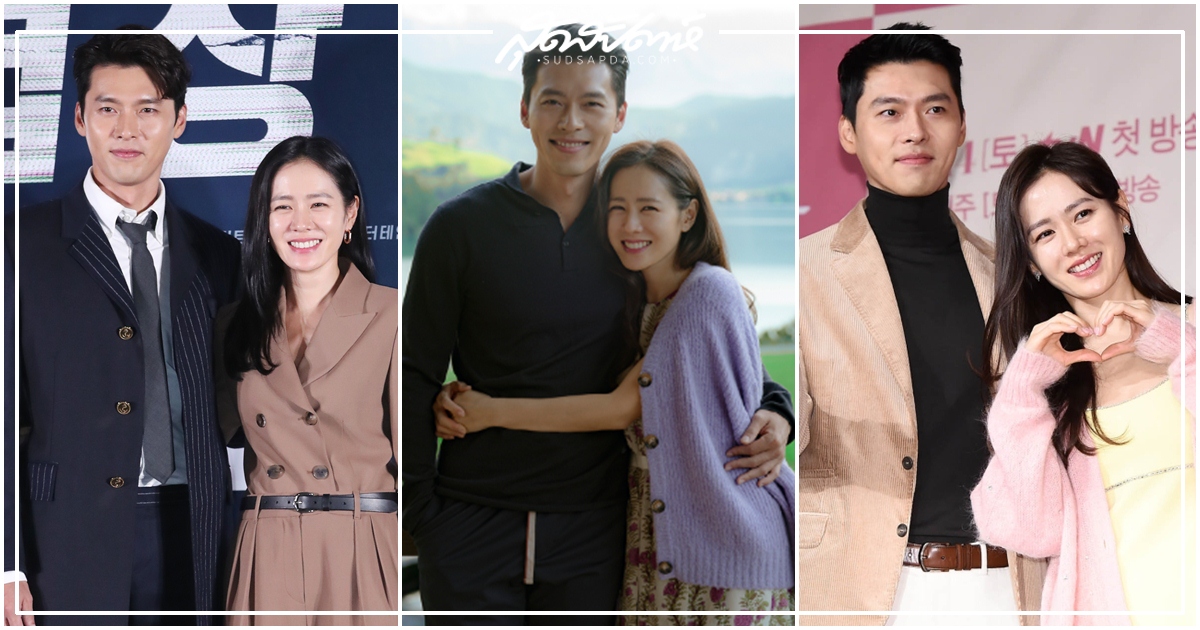 ฮยอนบิน & ซนเยจิน, ฮยอนบิน, ซนเยจิน, ข่าวลือเดทฮยอนบิน ซนเยจิน, ข่าวลือเดทฮยอนบิน, ข่าวลือเดทซนเยจิน, ดาราเกาหลี, 현빈 손예진, 현빈, 손예진, Hyunbin, Son Ye Jin, ซอนเยจิน, The Negotiation, Crash Landing On You, พระเอกเกาหลี, นักแสดงเกาหลี, นางเอกเกาหลี, คู่รักดาราเกาหลี